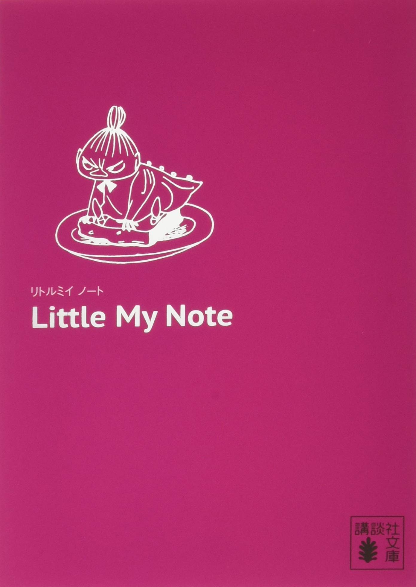 ★新作8点★リトルミーページ 71U+Of7aNKL.jpg